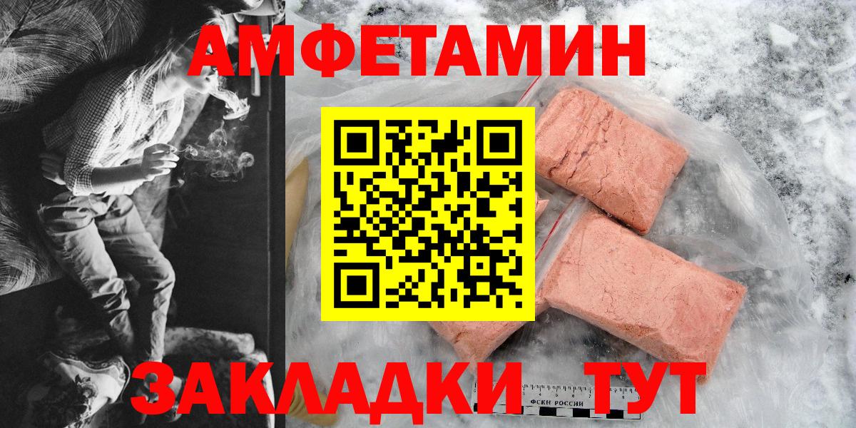 Amphetamine  Вход с VPN  Новый Уренгой  Амфетамин  АМФЕТАМИН VHQ 