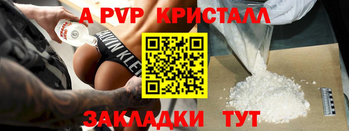 A PVP СК  A PVP Соль  Alpha PVP крисы CK  Новый Уренгой  Alpha-PVP  как найти закладки  Вход с VPN 