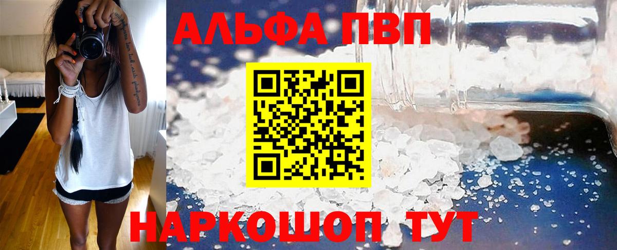 Alpha-PVP кристаллы Новый Уренгой