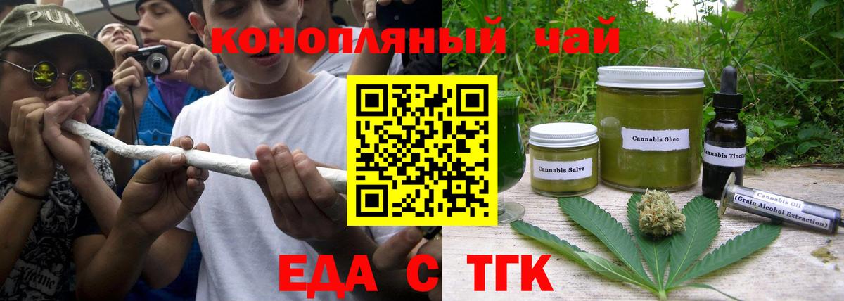 Новый Уренгой  Cannafood конопля  Вход с VPN 