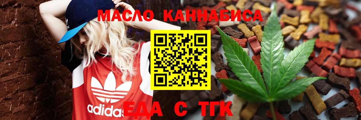 Печенье с ТГК конопля Новый Уренгой