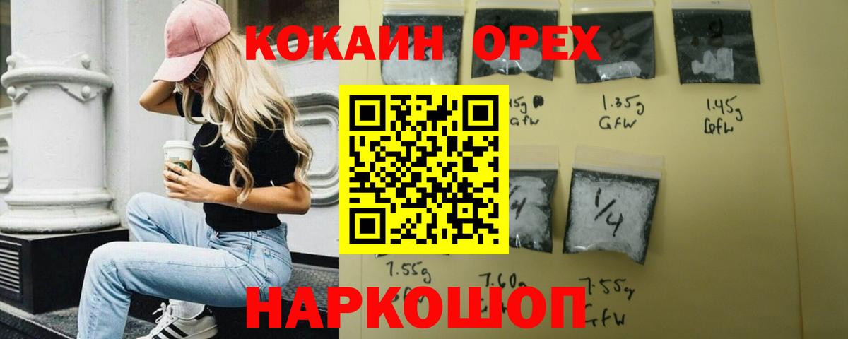 Новый Уренгой  COCAIN VHQ  COCAIN  Вход с VPN 