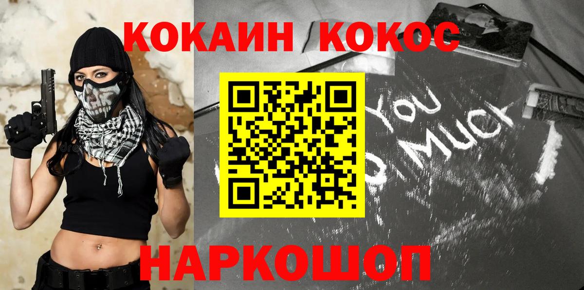 КОКАИН 99% Новый Уренгой