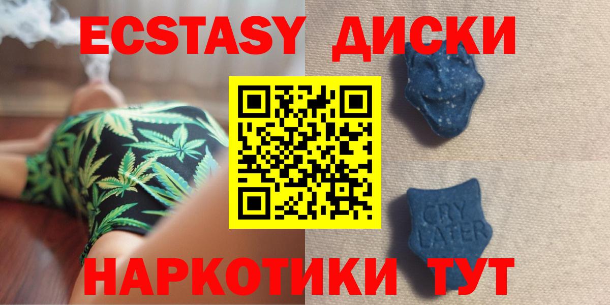 mega ссылки  Ecstasy  Вход с VPN  Новый Уренгой  Экстази 99%  Ecstasy бентли 