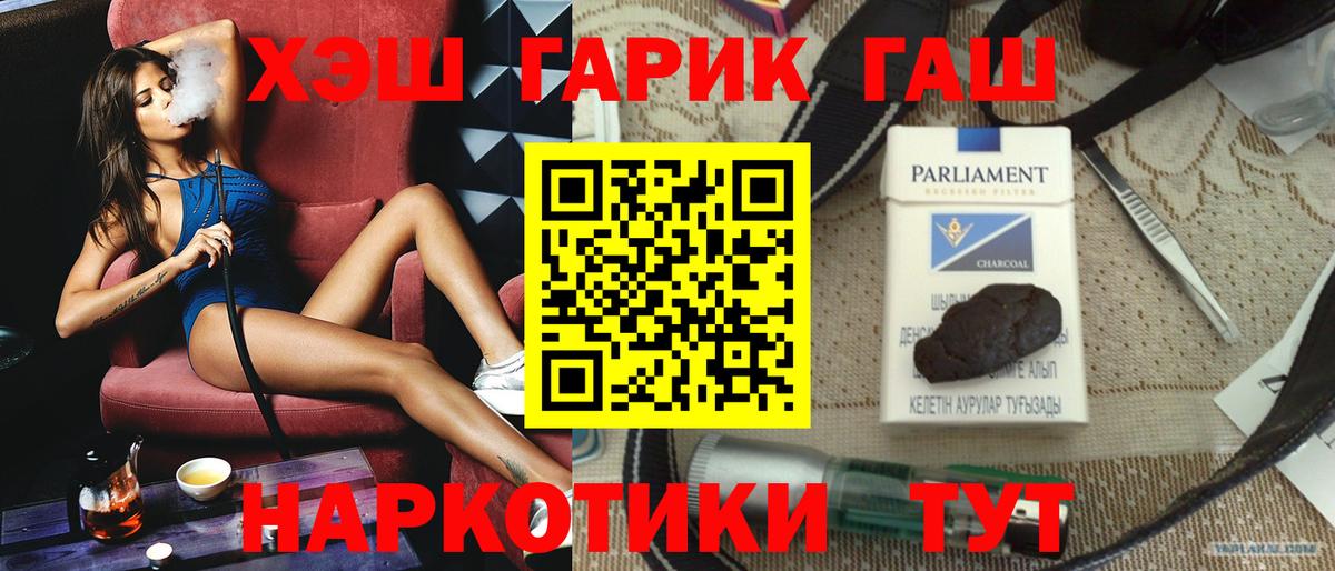 Гашиш VHQ Новый Уренгой
