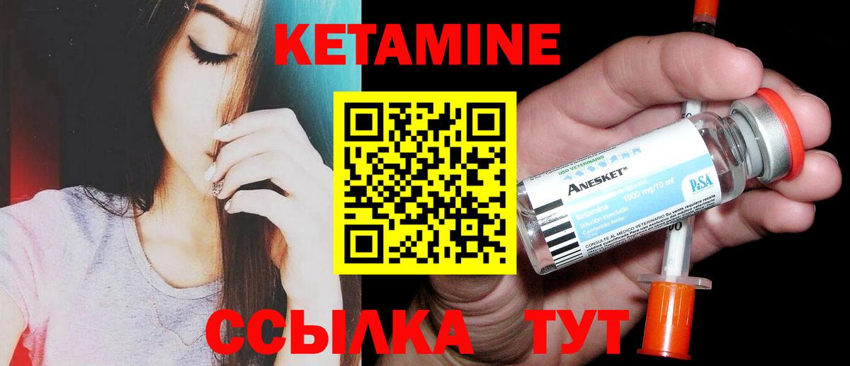 Новый Уренгой  КЕТАМИН VHQ  мориарти Telegram  Кетамин VHQ  Вход с VPN 