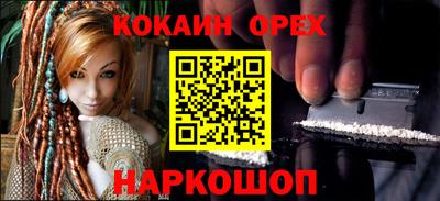 кокаин VHQ Рязань