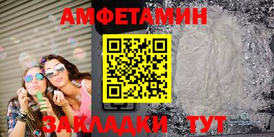 стафф Северобайкальск