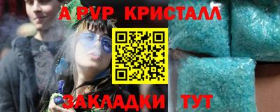 стафф Северобайкальск