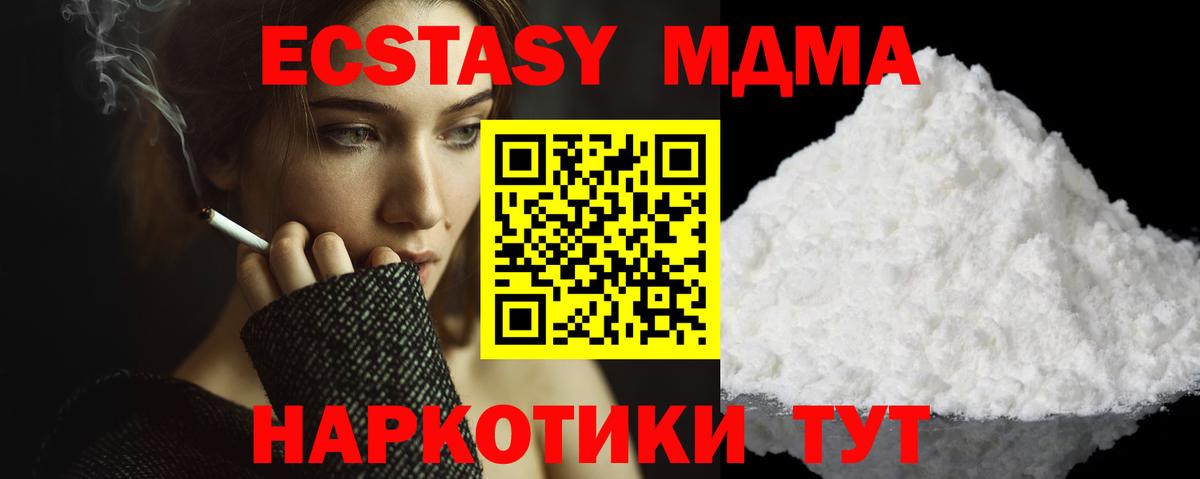 Новый Уренгой  МДМА VHQ  Вход с VPN 