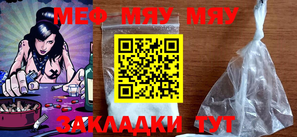 Мефедрон мука Новый Уренгой