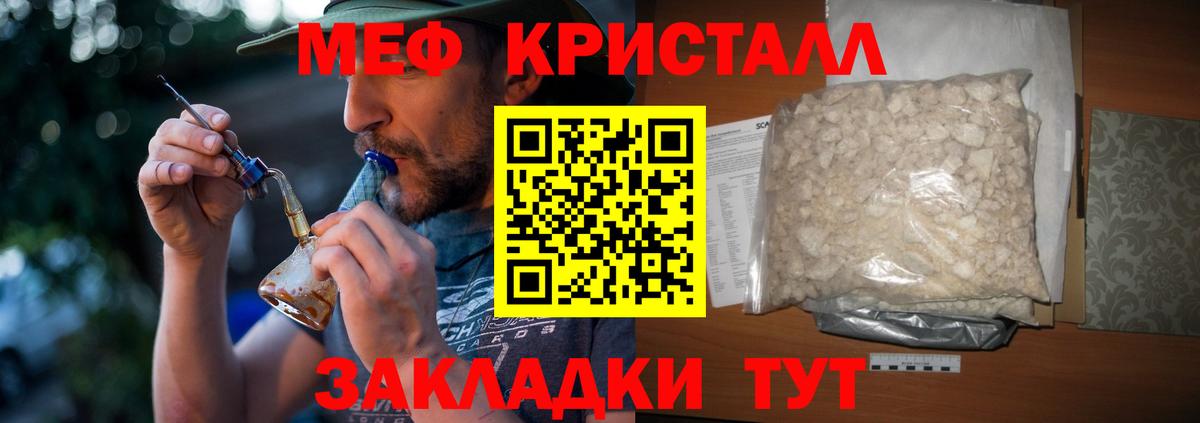 Новый Уренгой  Мефедрон  Вход с VPN  МЕФ 4 MMC  Меф мука 