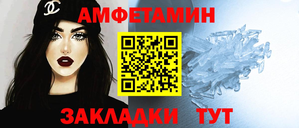 Первитин Methamphetamine  Вход с VPN  Новый Уренгой 