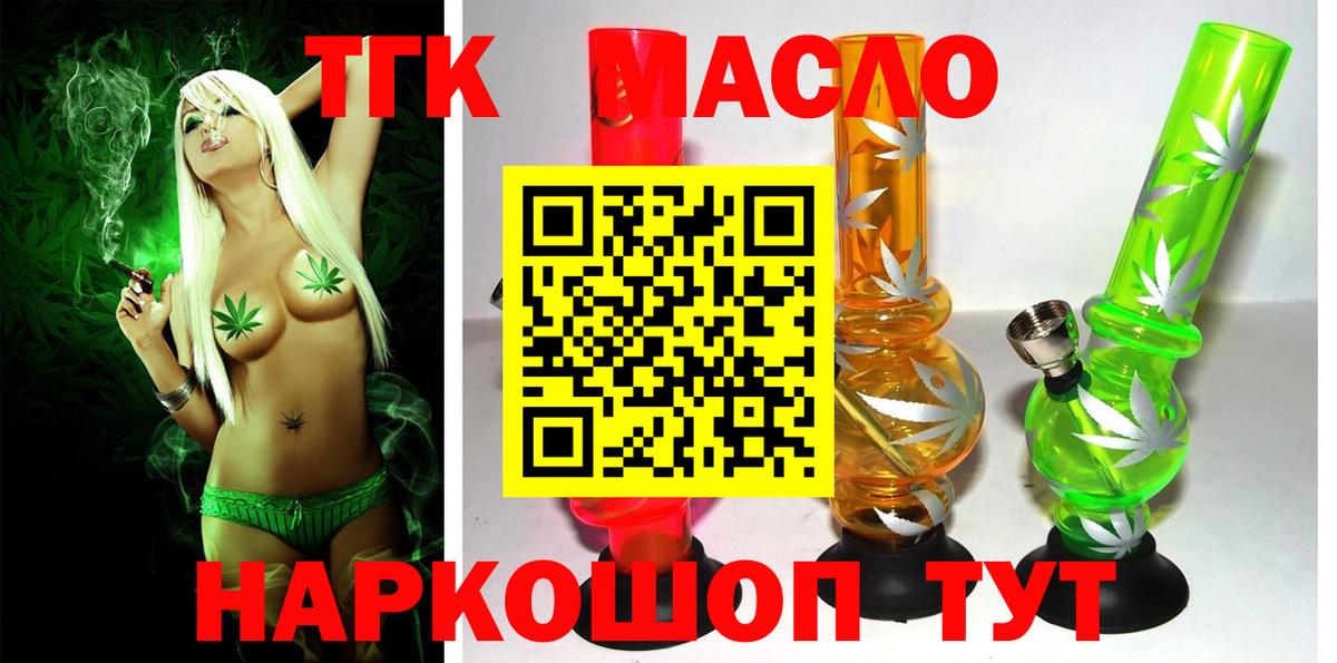 Дистиллят ТГК Wax Новый Уренгой