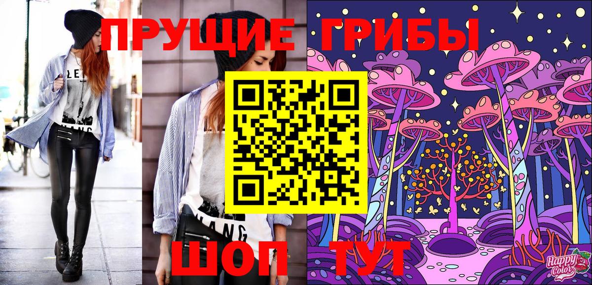 Псилоцибиновые грибы MAGIC MUSHROOMS Новый Уренгой