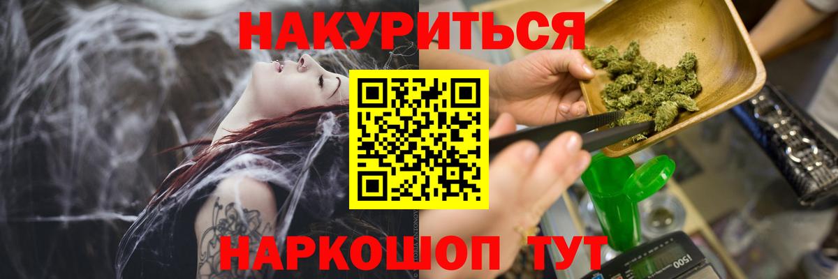 Бошки Шишки Amnesia  Вход с VPN  Канабис конопля  Новый Уренгой  Конопля сатива  Канабис THC 21% 